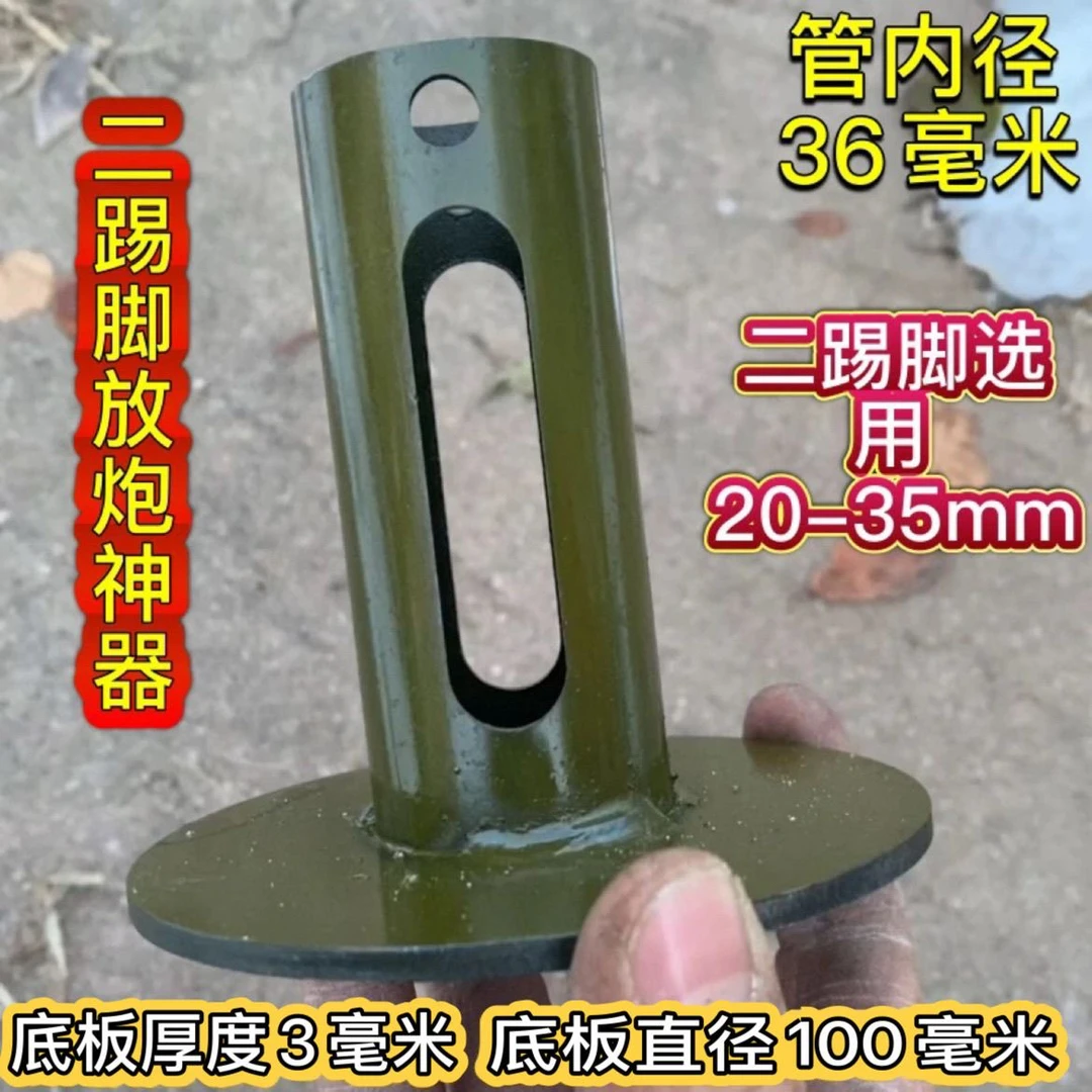 放炮神器二踢脚发射器炮架子双响炮炮架炮台天地两响炮春节放炮架