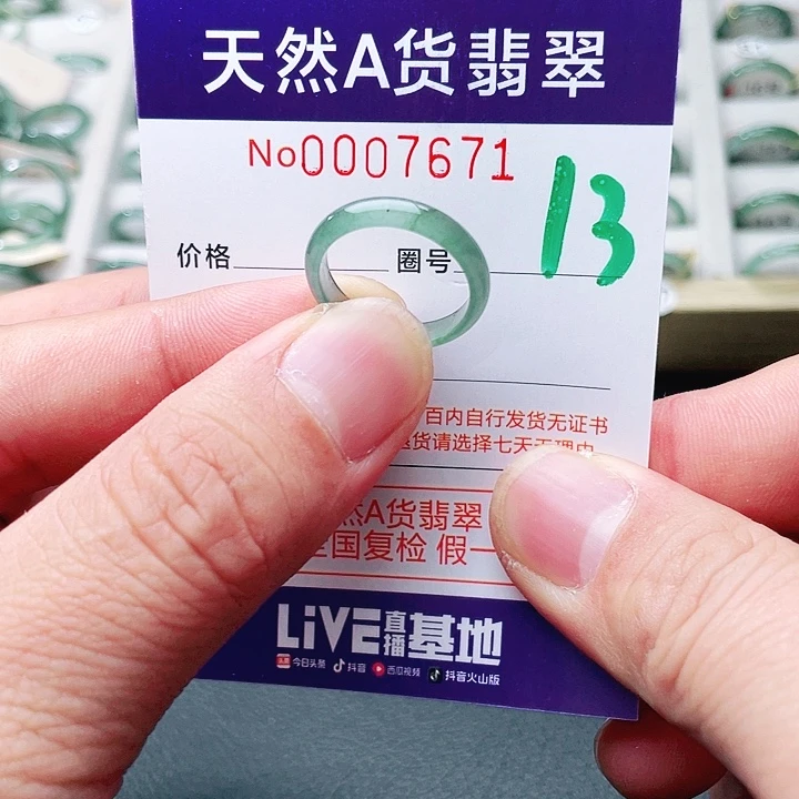 ****.翡翠未镶嵌戒指天然A货翡翠戒指