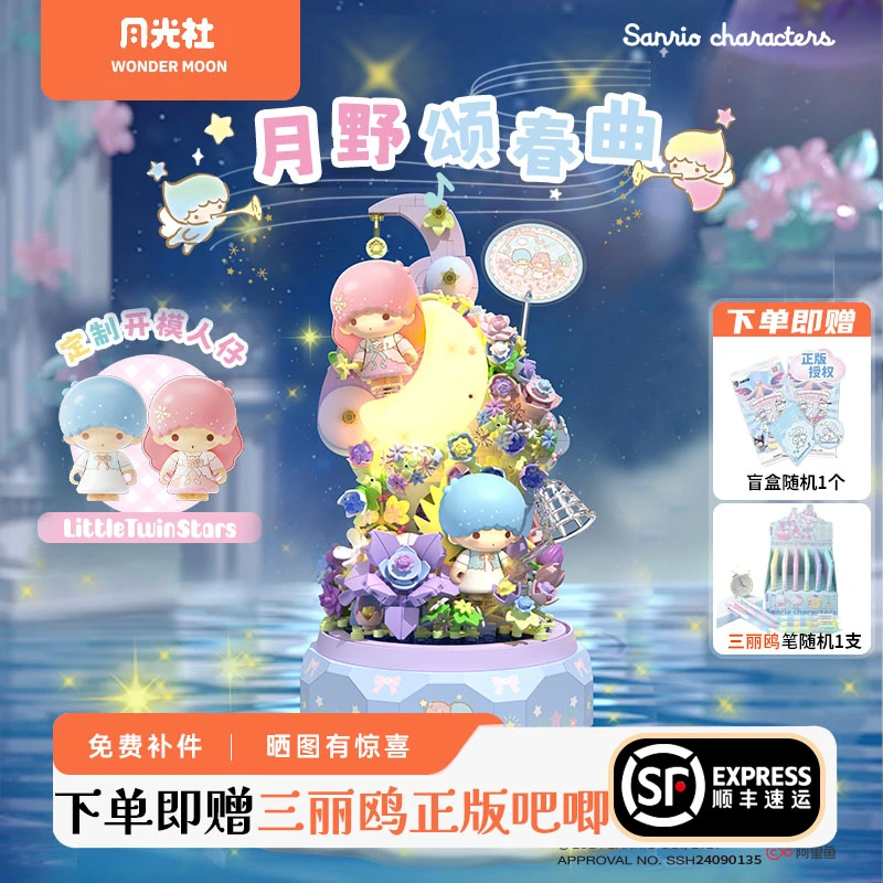 月光社哈喽hellokitty八音盒玩具拼装摆件拼装模型积木积木花