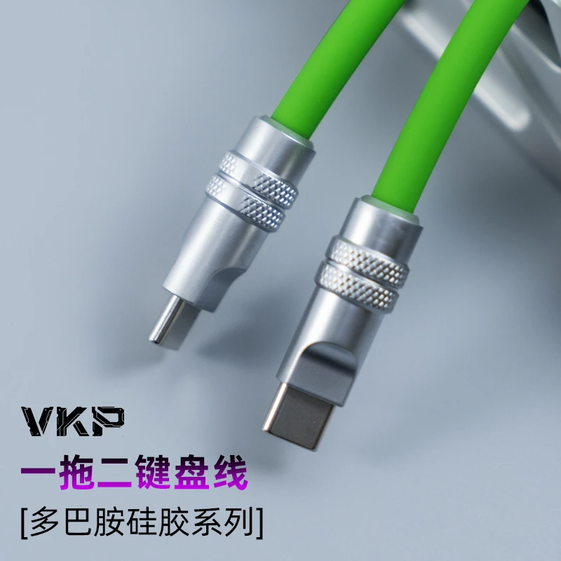 VKP微控派航插线磁轴机械键盘8K回报率硅胶键盘线客制化一拖二