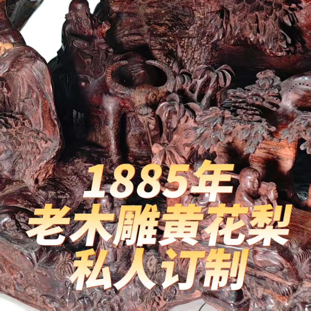【钦馨工艺】1885年老料私人定制，【9*1.0】单圈
