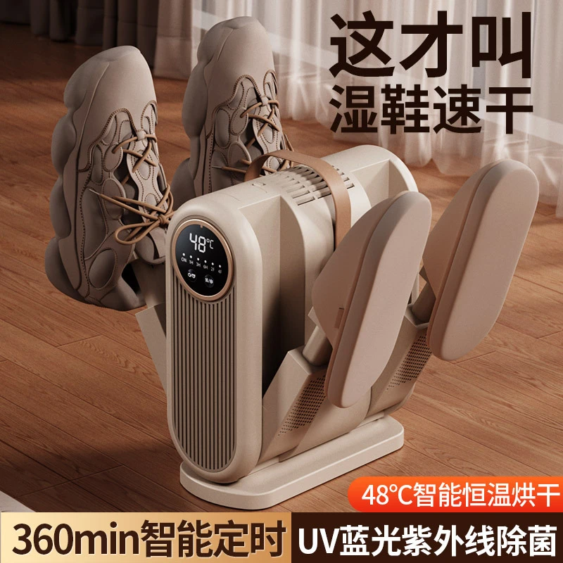 无线除臭干鞋器除异味立式烘干烘鞋器便携式恒温通用神器折叠创意