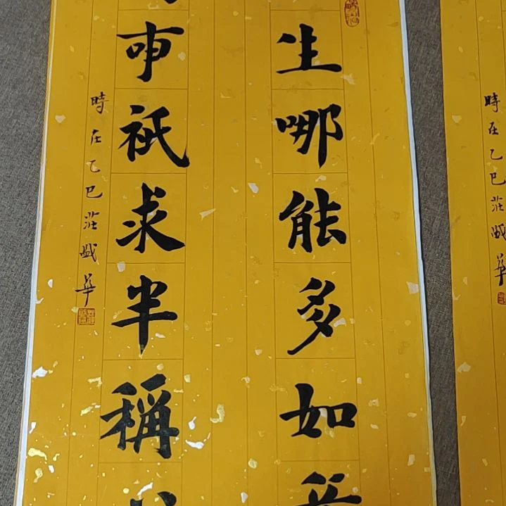 书法庄盛华书法作品