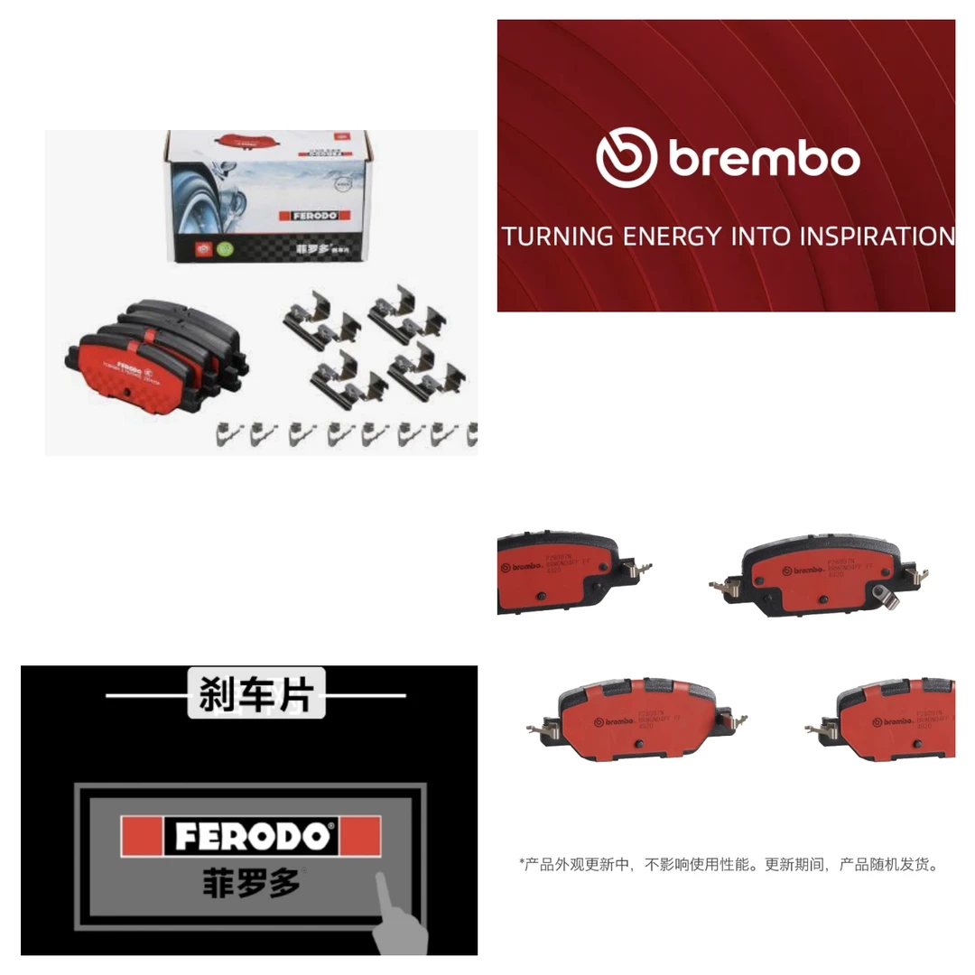 适用URV/冠道TG、皓影RT/RY3、CRV思威RS/RT/RW菲罗多/布雷博刹车片