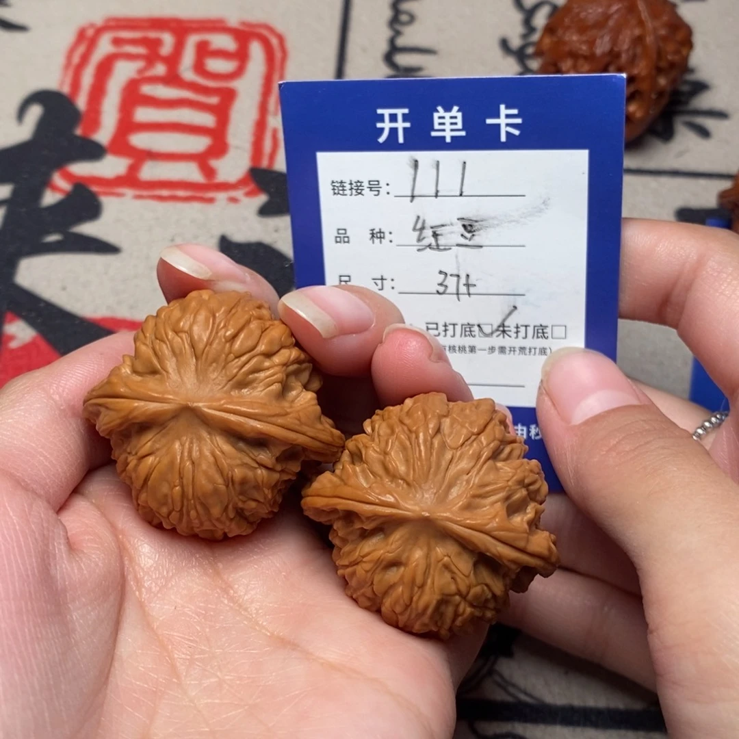 文玩核桃把件文玩