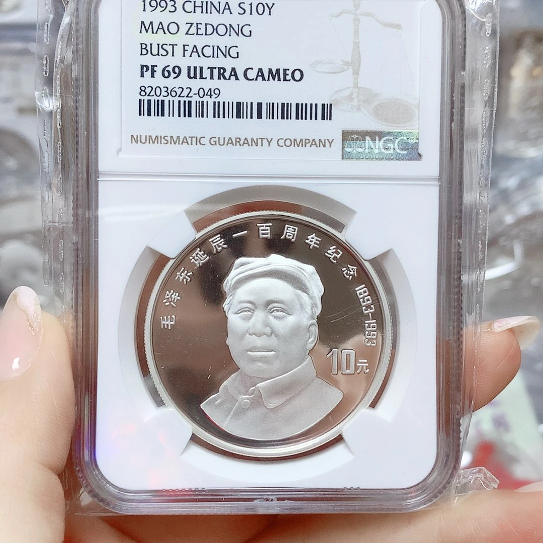纯银毛爷爷一百年无证