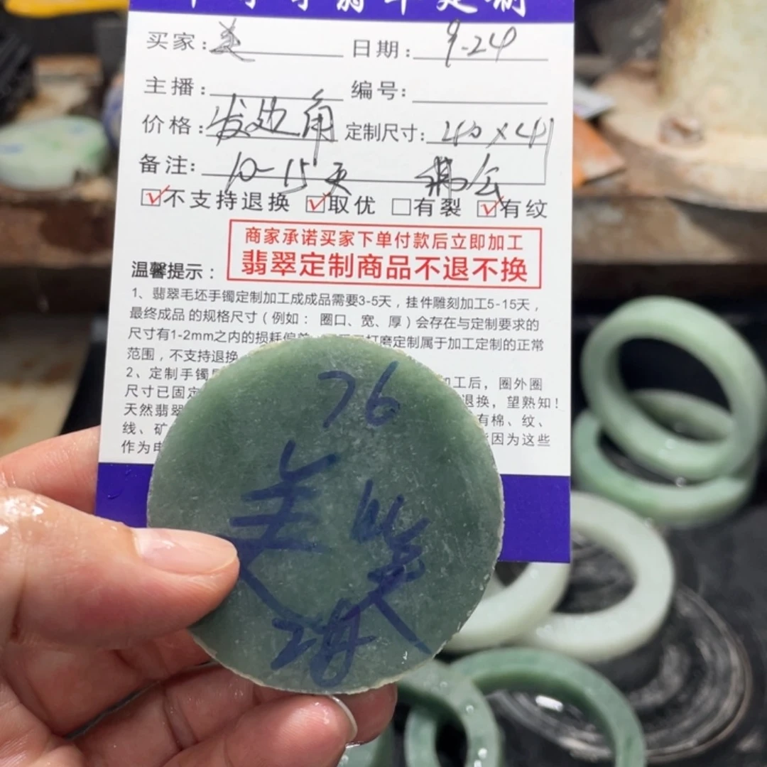 未镶嵌定制翡翠美****i1