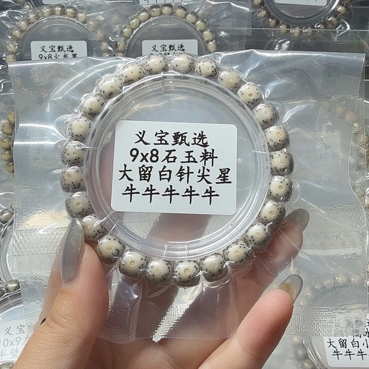 星月菩提手串888888