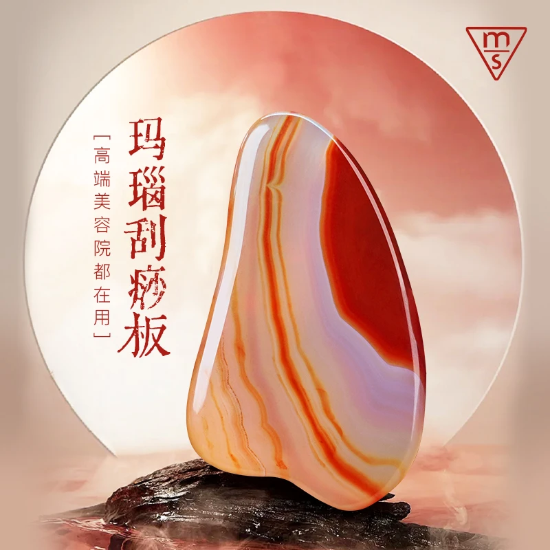 天然玛瑙按摩刮板面部颈部四肢按摩刮疗板