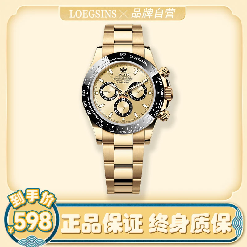 正品名表LOEGSINS男士手表夜光防水商务运动时尚百搭男士腕表