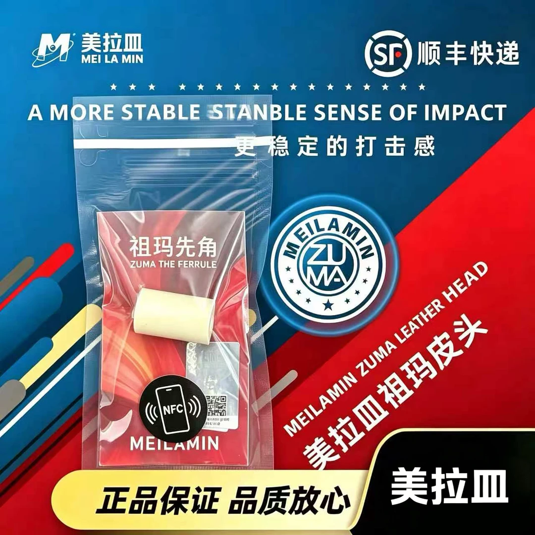 祖玛皮头 14mm 大头杆皮头搭配美拉皿先角套装大头杆专用