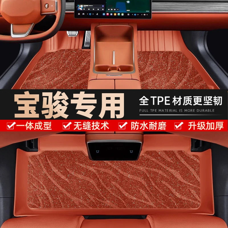 镱蒽【宝骏专用】510RS-3310云朵360530 RC-5云海TPE全包围汽车脚垫