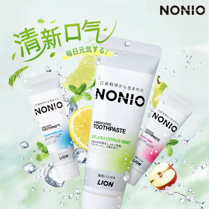狮王Lion进口牙膏NONIO口气清新牙膏柑橘薄荷130g去牙渍清新口气