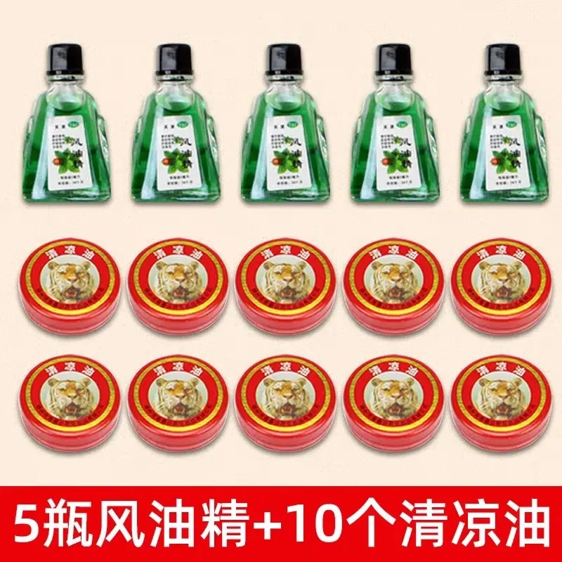 【到手15件】10盒清凉油+5瓶风油精