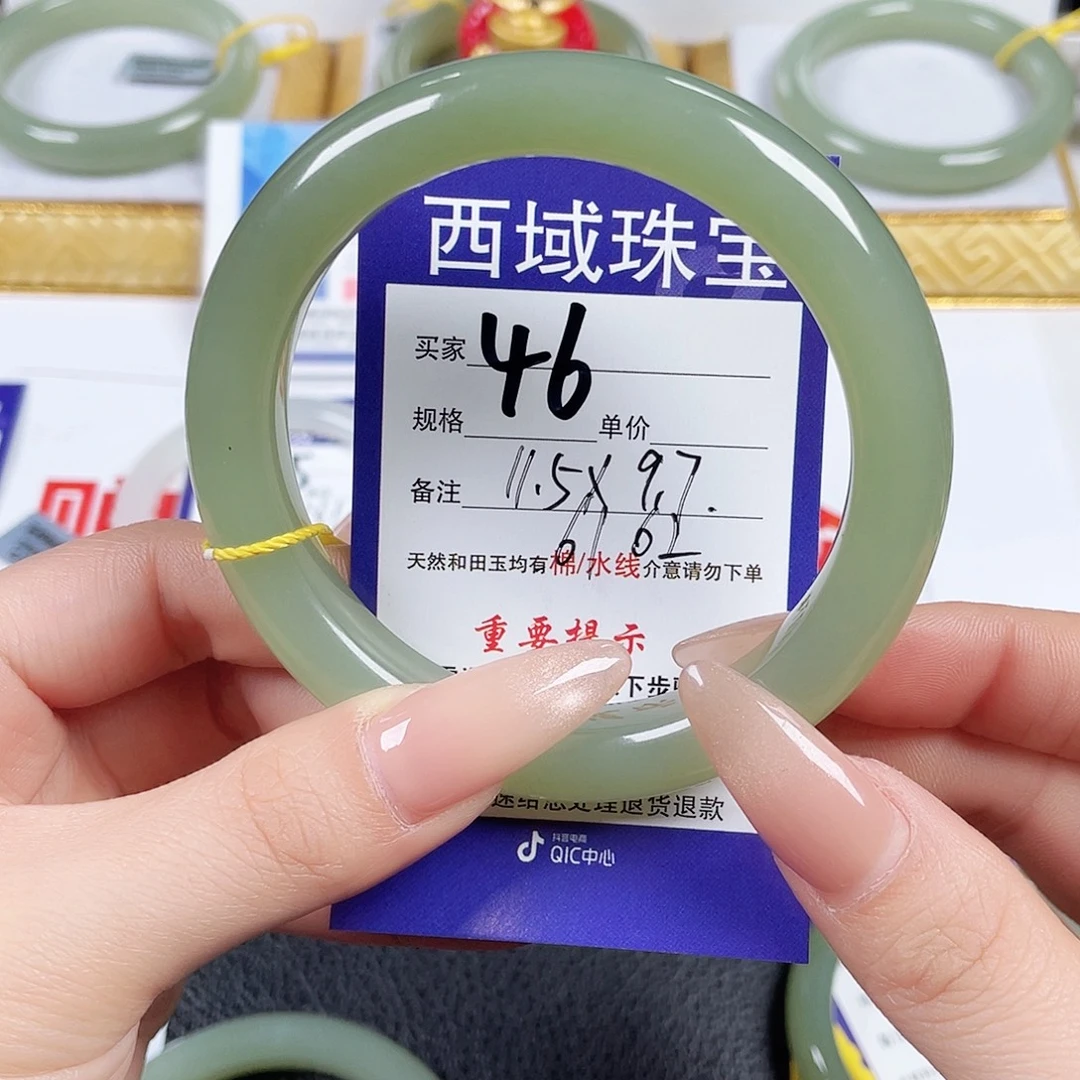 诗***方和田玉未镶嵌手镯