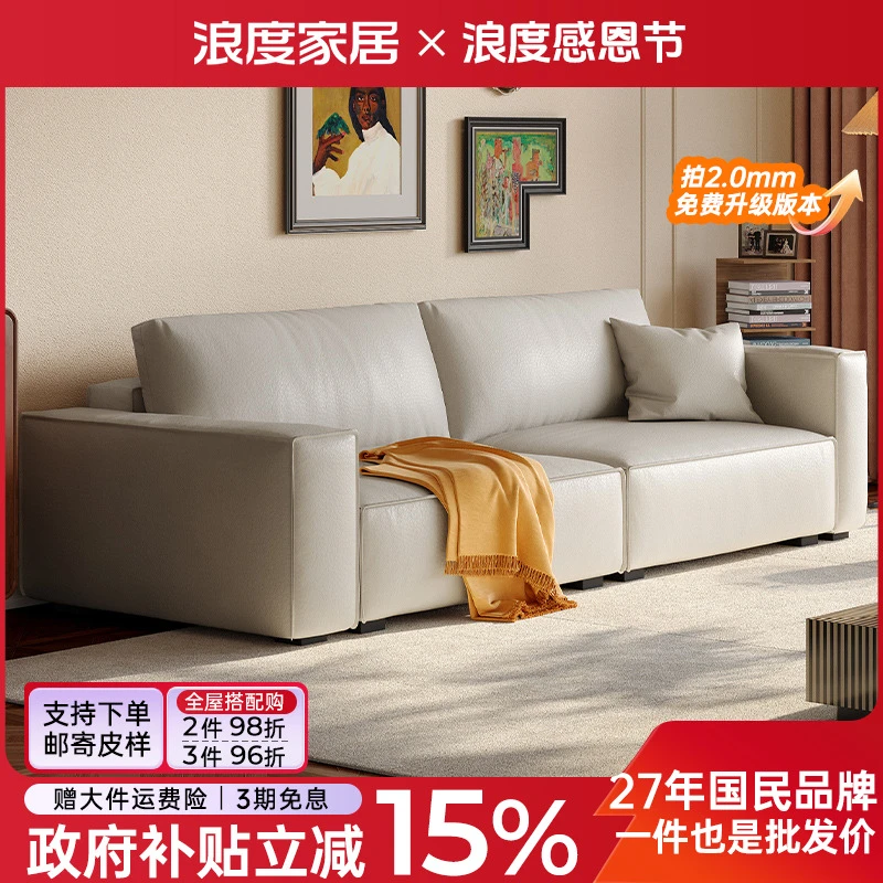 浪度家居头层牛皮意式直排妃白豆腐方块真皮沙发客厅极简大小户型