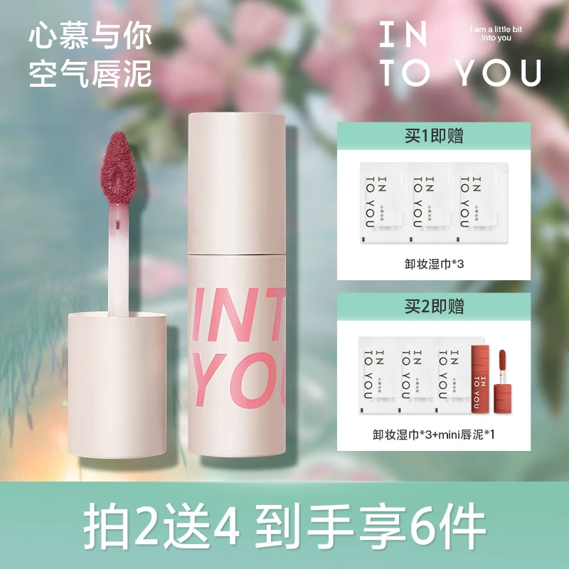 【达人专属】INTOYOU空气感薄款唇泥哑光柔雾唇釉口红显白学生