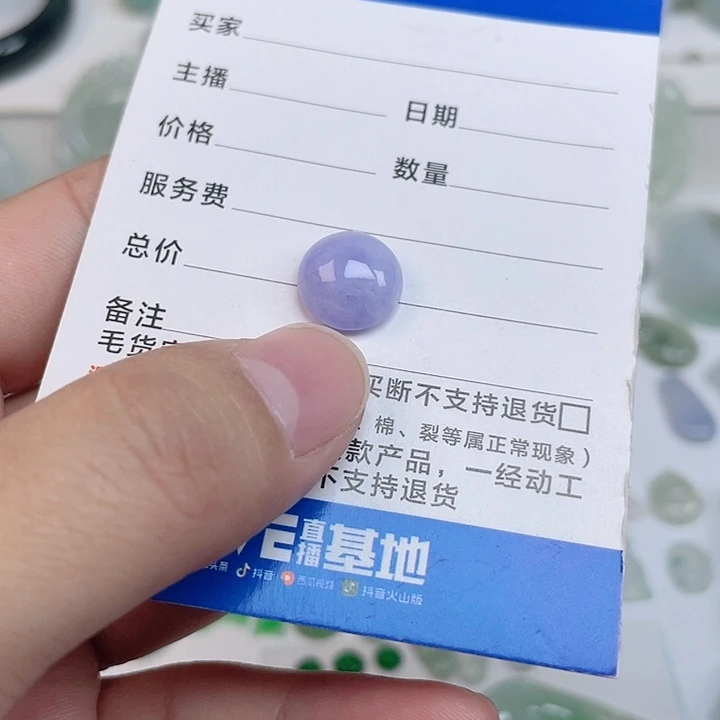 颈饰未镶嵌翡翠天然翡翠