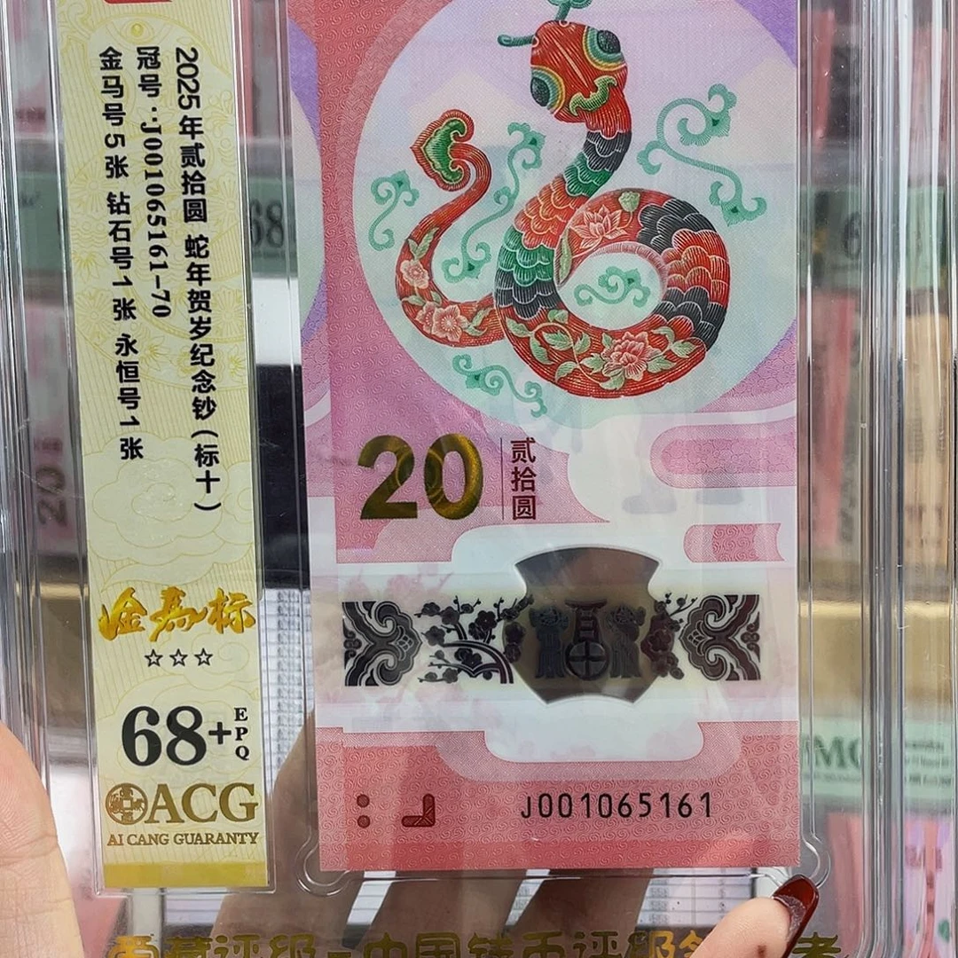 蛇钞金马标十独5数四61组68➕