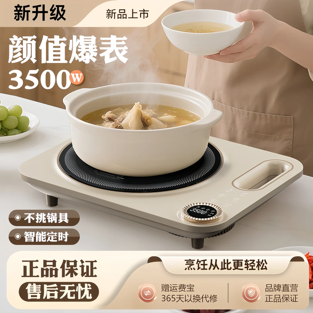 新款升级电陶炉3500W防水爆厨房商家用不挑锅正品