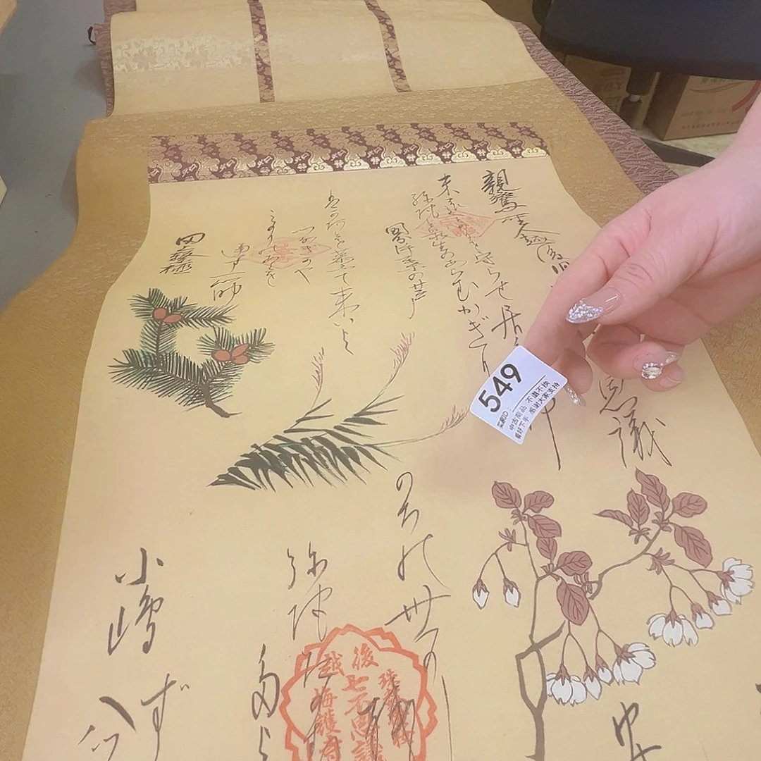 携***爷剪纸艺术549不退不换