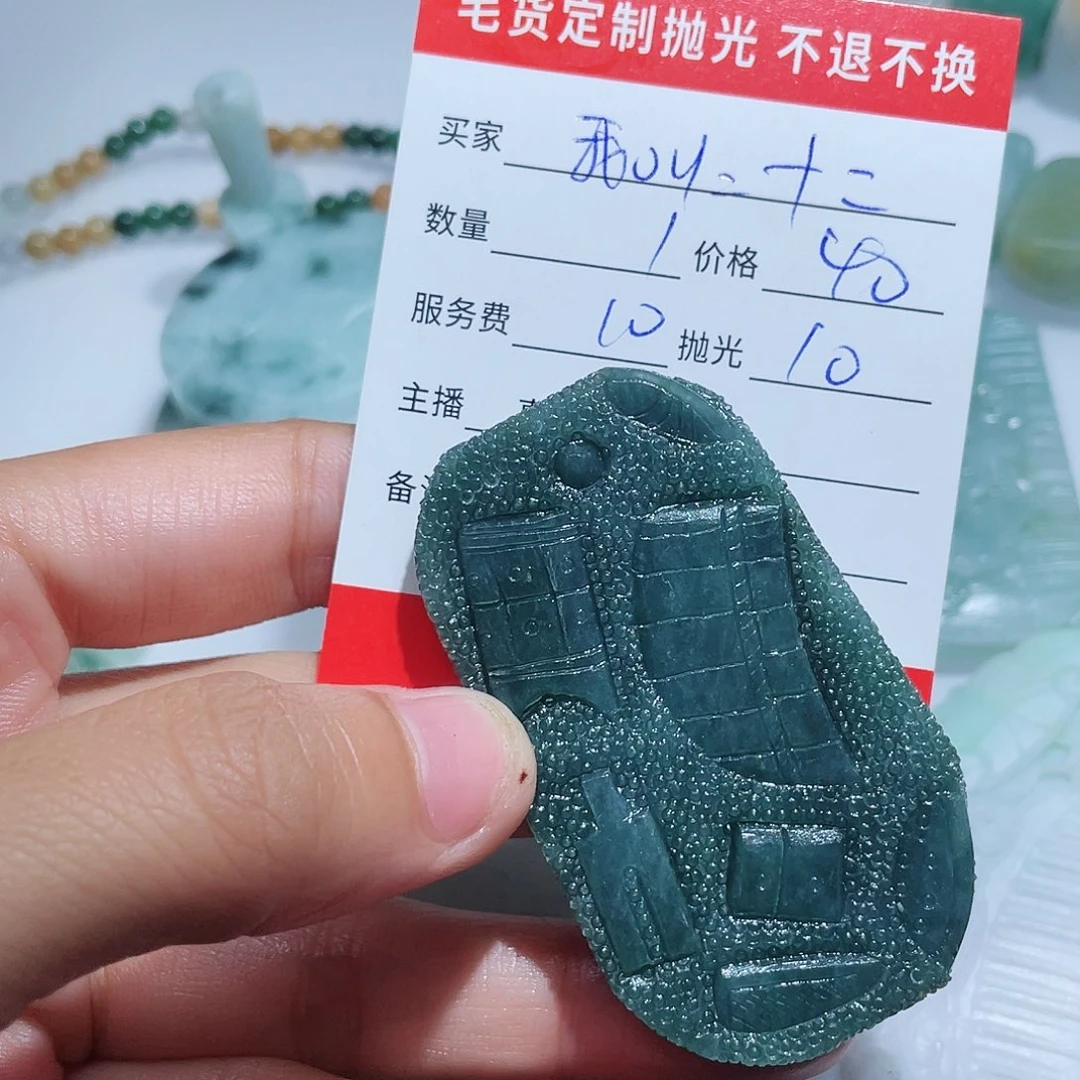 定制翡翠未镶嵌我***二