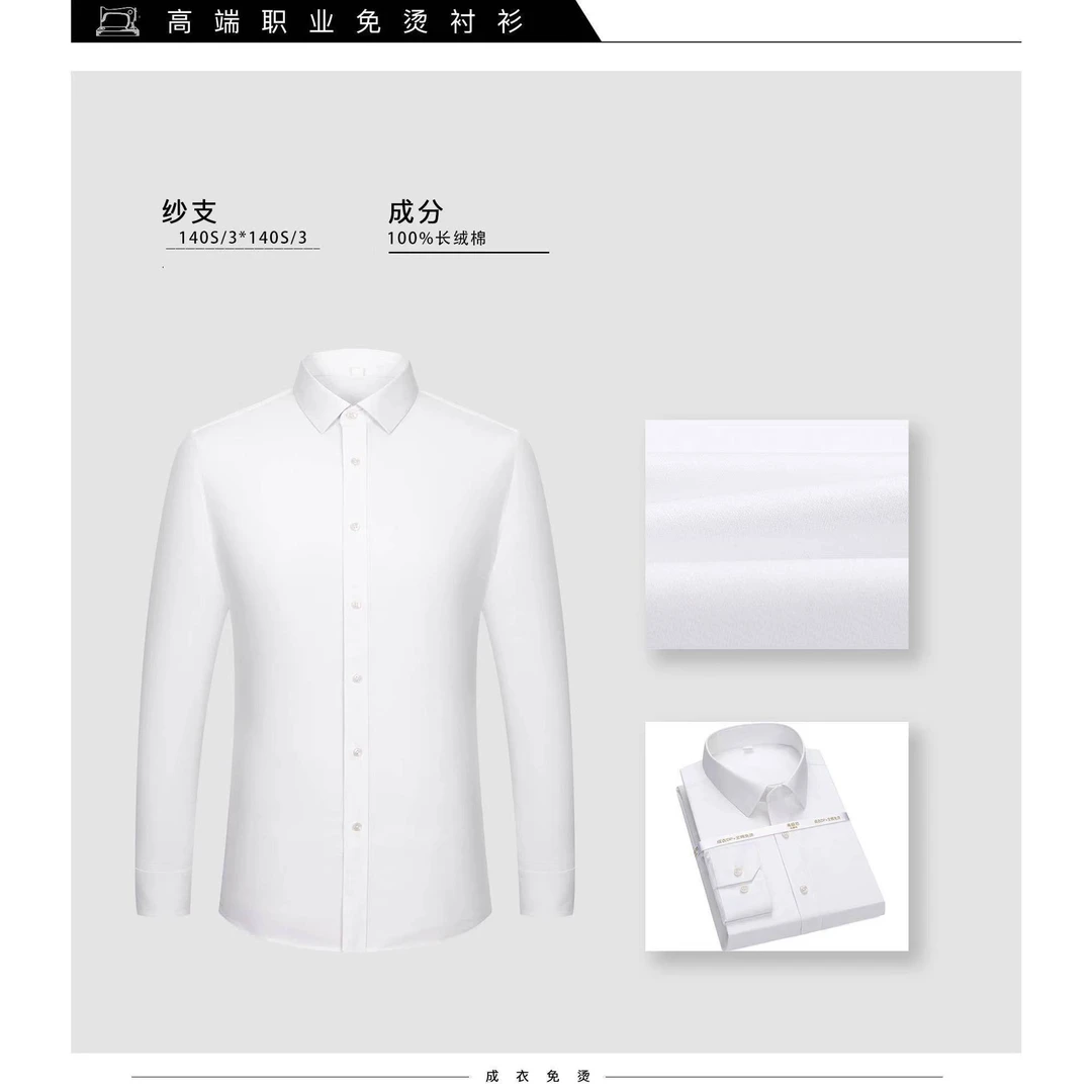 140支三股DP免烫纯棉白衬衫男春秋长袖商务正装短袖蓝衬衣绣LOGO