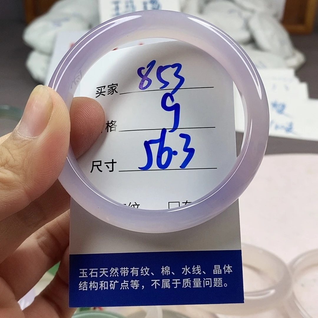 手镯玛瑙/玉髓未镶嵌853