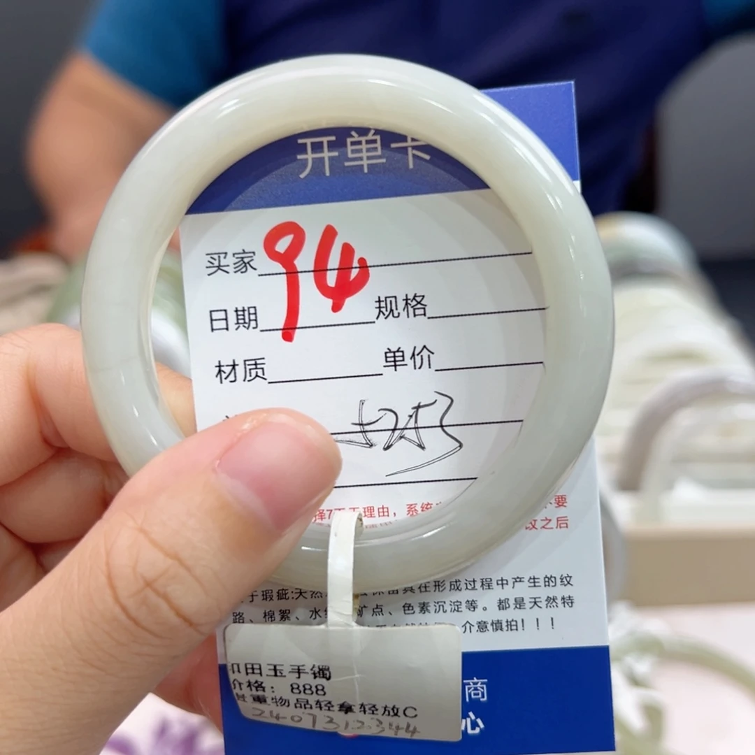 未镶嵌手镯和田玉