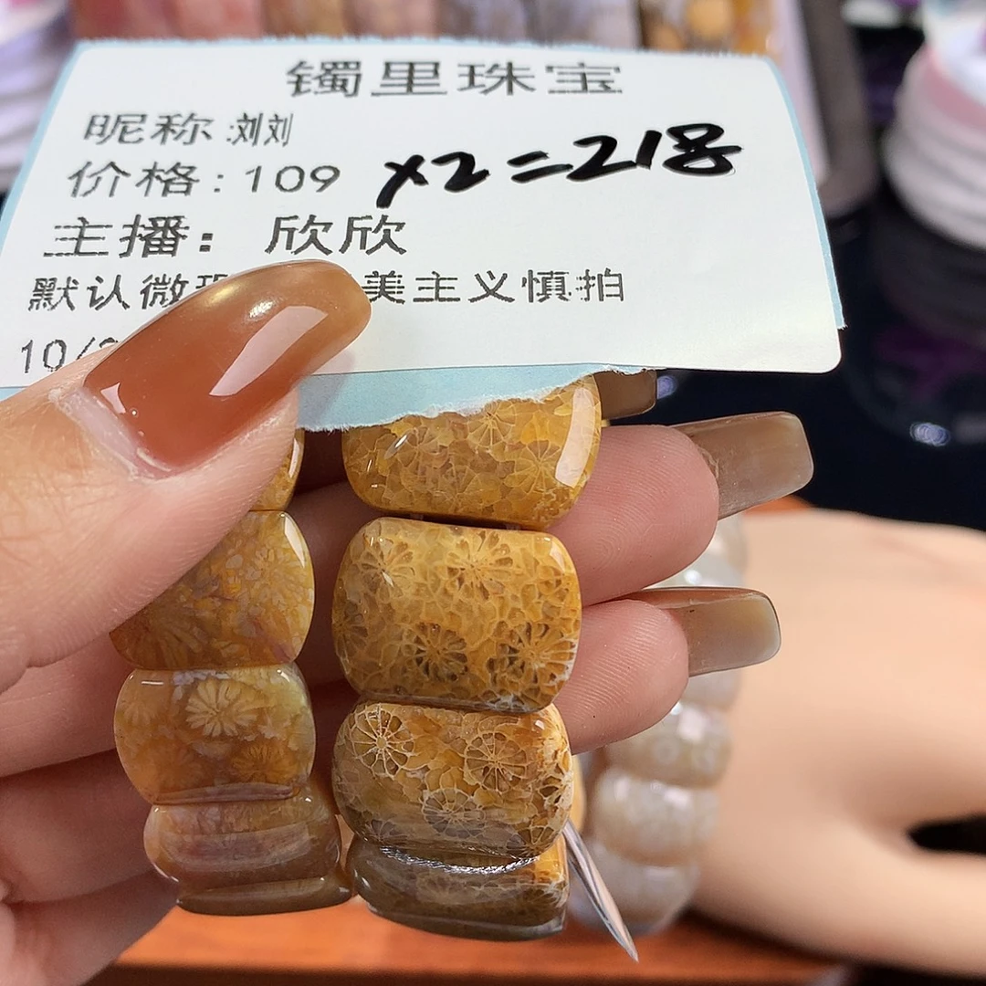 刘***刘硅化珊瑚（珊瑚玉）未镶嵌吊坠(赠链)