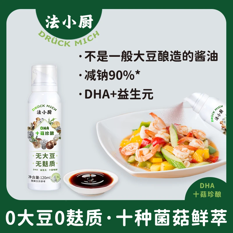 法小厨宝宝调味料无大豆无麸质婴儿专用辅食儿童无敏酱油0添加
