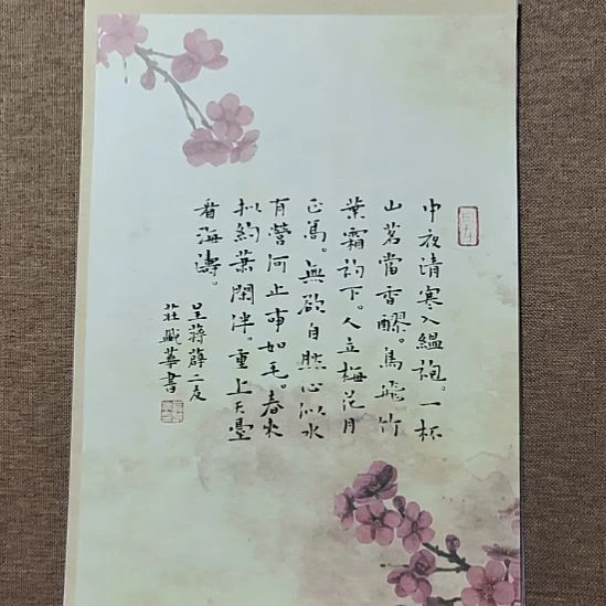 书法庄盛华书法作品