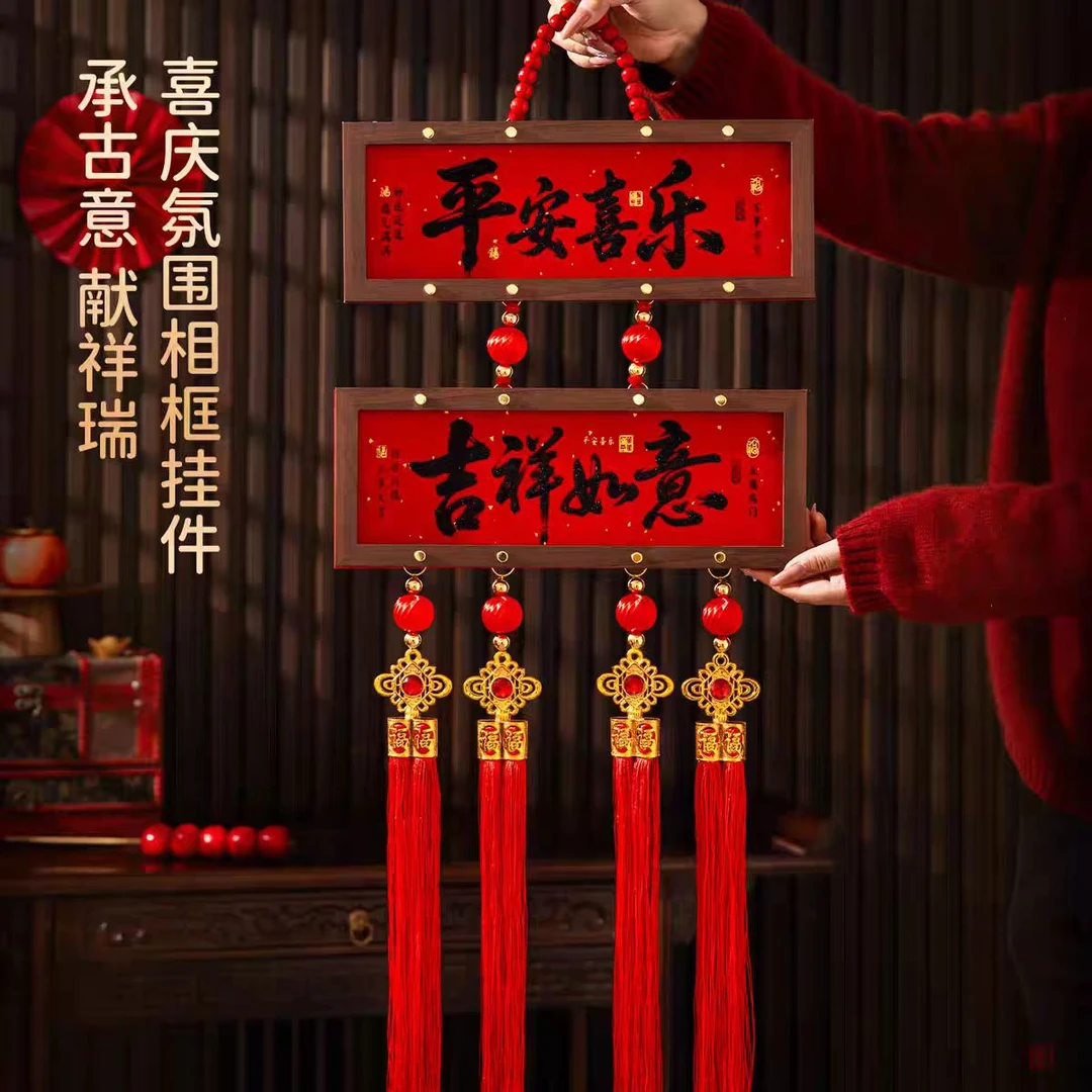 新年装饰品2026马年相框挂件春节客厅玄关入户门新春喜庆挂饰B204