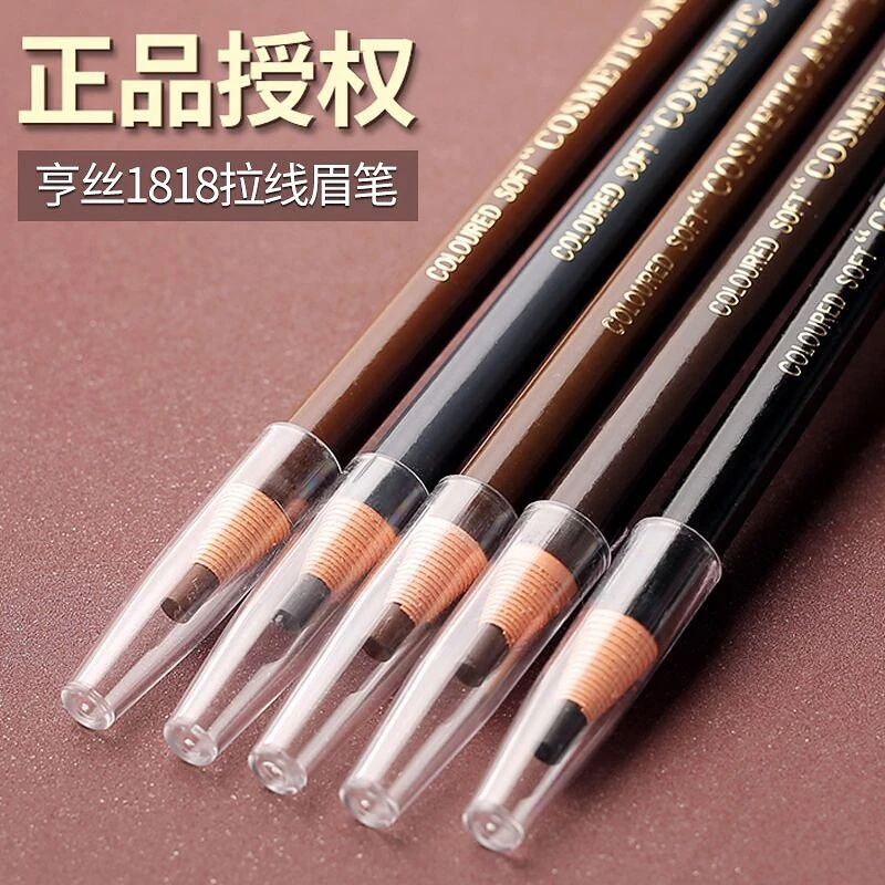 正品亨丝拉线眉笔女防水防汗不晕染持久不掉色推荐初学者画眉套装