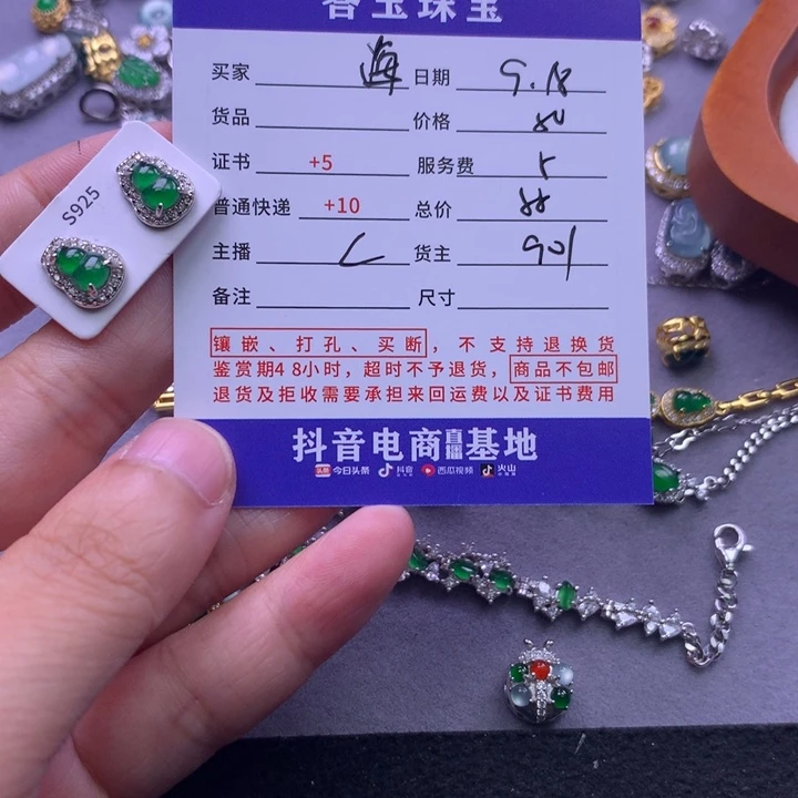 颈饰未镶嵌翡翠海*儿