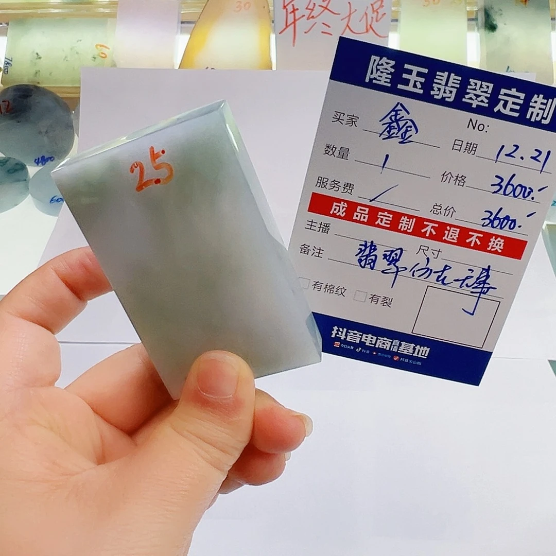 鑫***定制翡翠未镶嵌天然翡翠无事