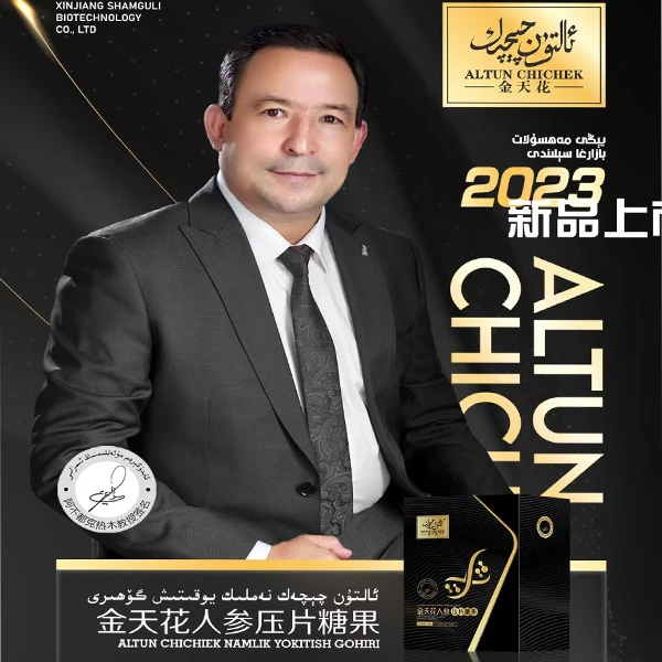 NAMLIKGOHIRI 金天花人参蛹虫草压片糖果 نەملىك يوقىتىش گۆھىرى
