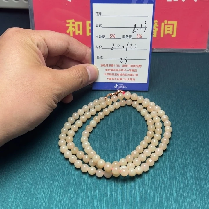 和田玉手链未镶嵌清*