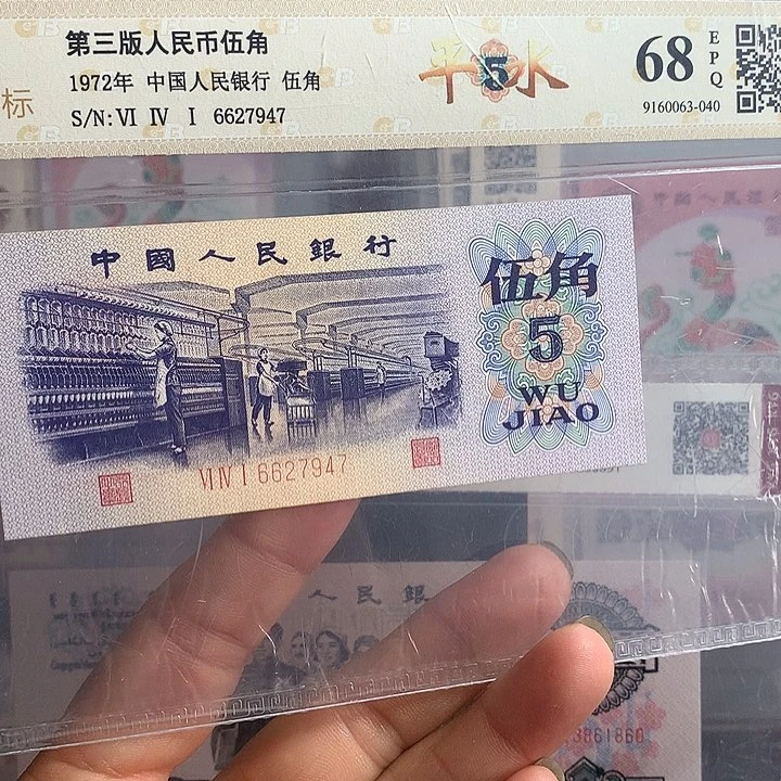 第三版退市币平水五角