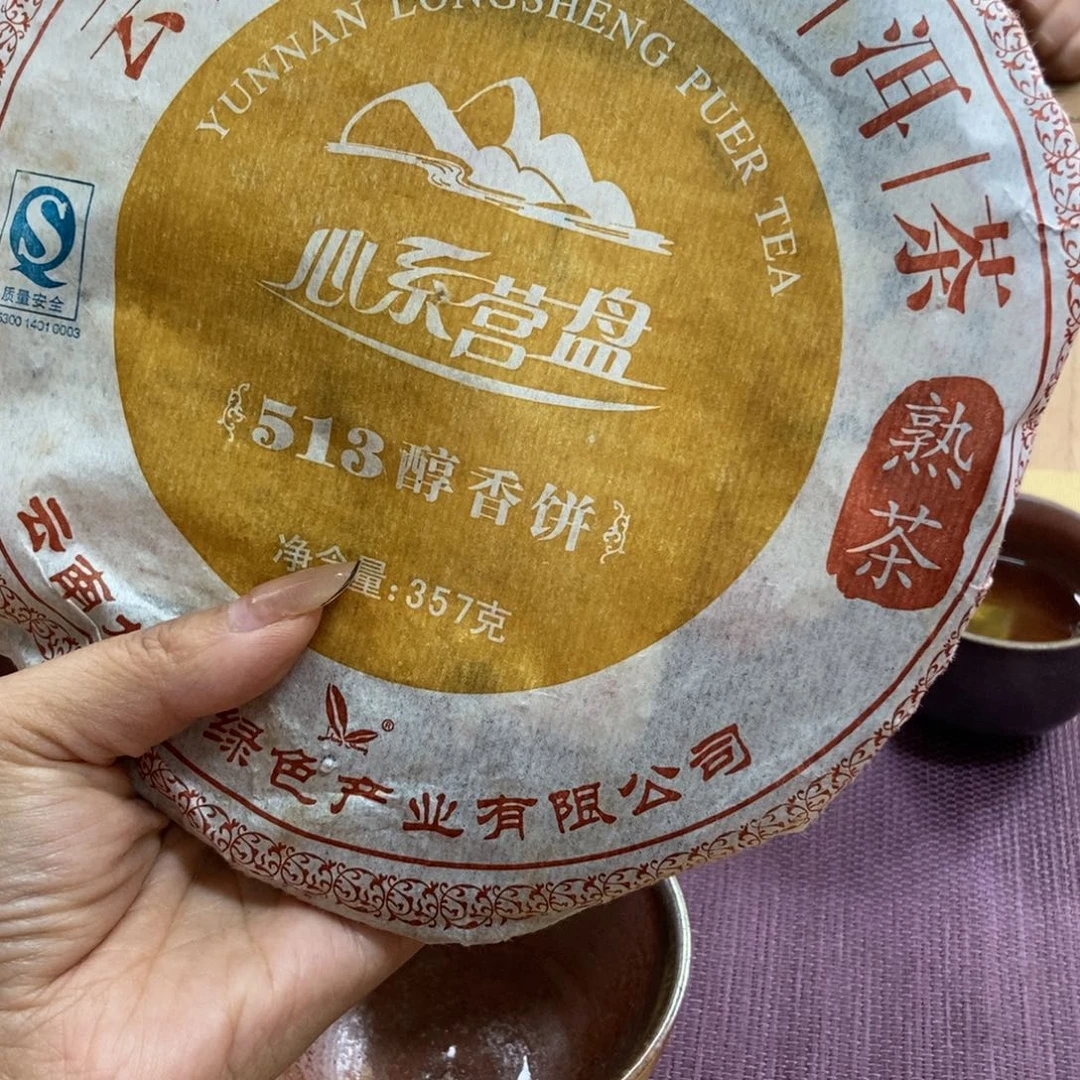 通红柴烧主人杯黄色I**D