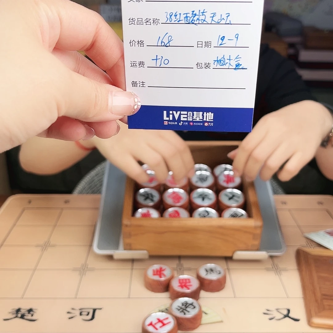 振***振木38红酸枝木象棋
