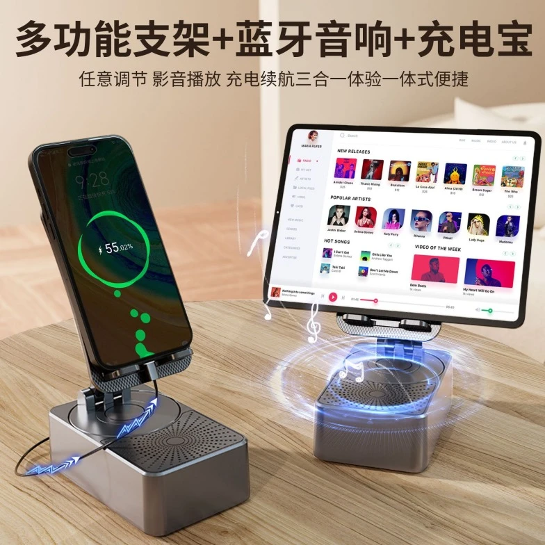 手机支架蓝牙音响二合一无线充电追剧神器多功能桌面懒人支架