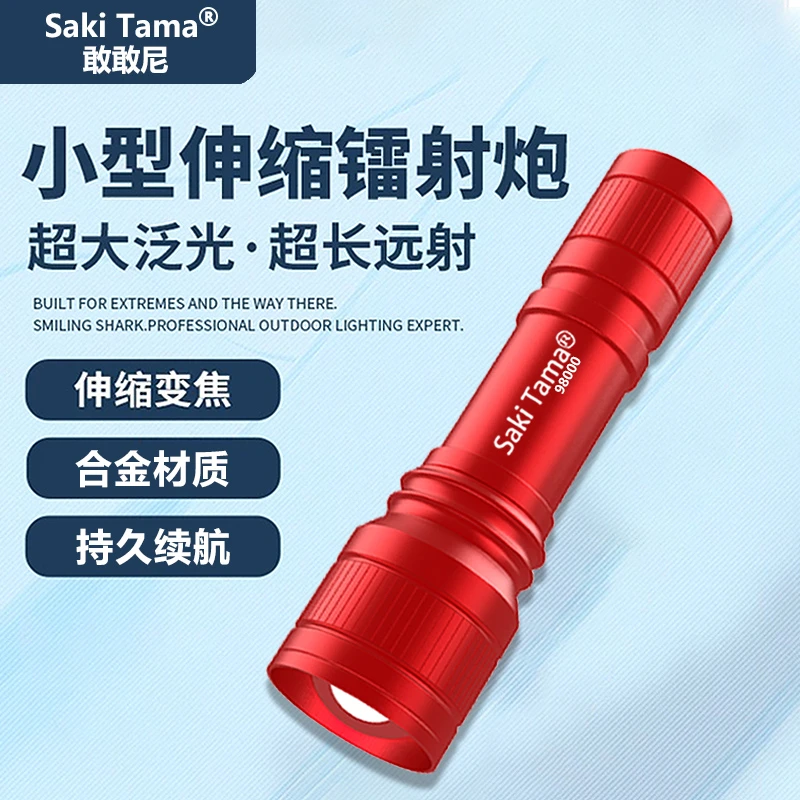 敢敢尼LED强光小手电筒超亮远射可充电迷你学生宿舍家用户外露营