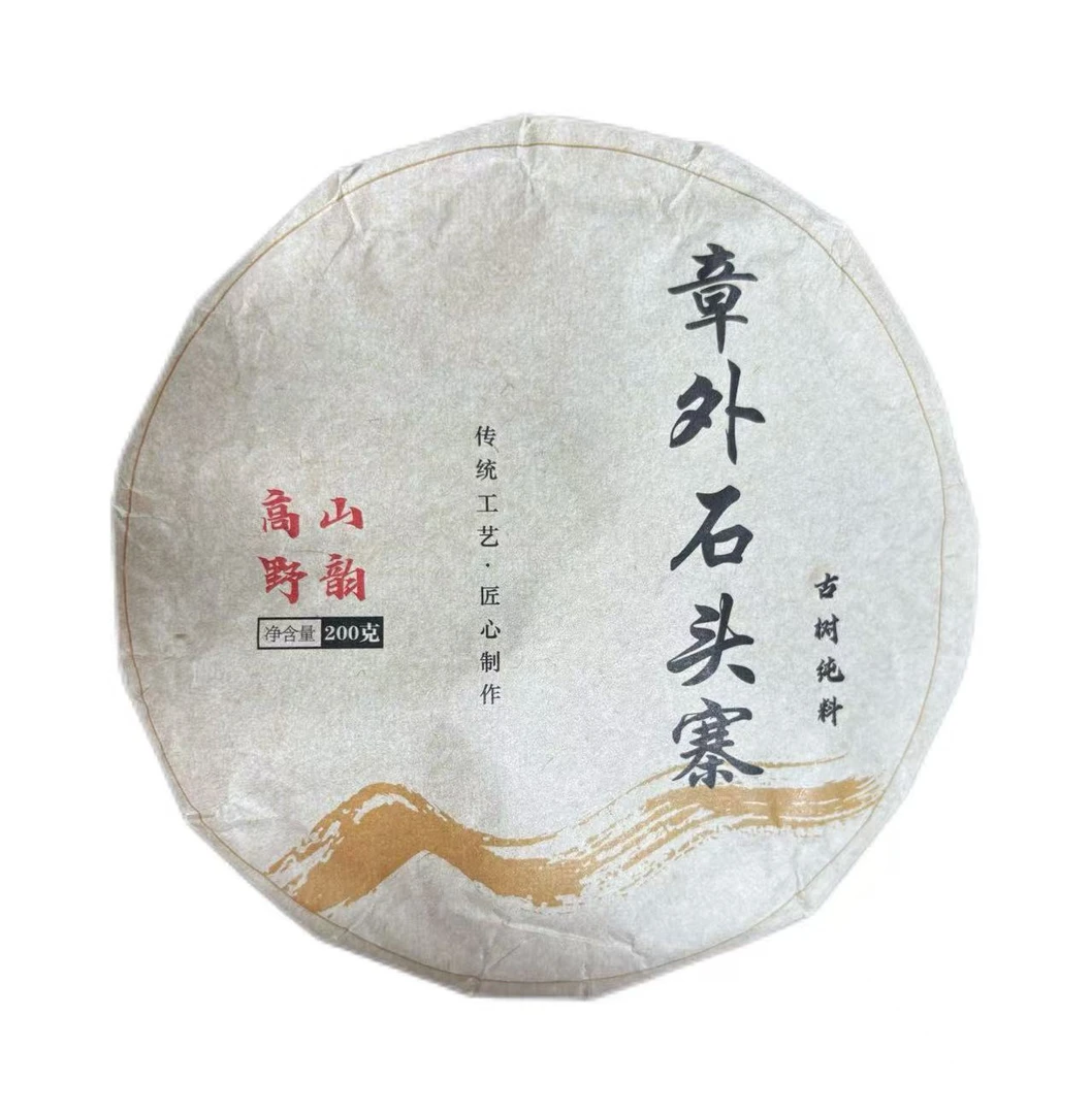 2024年章外石头寨普洱生茶饼200克-【3号】