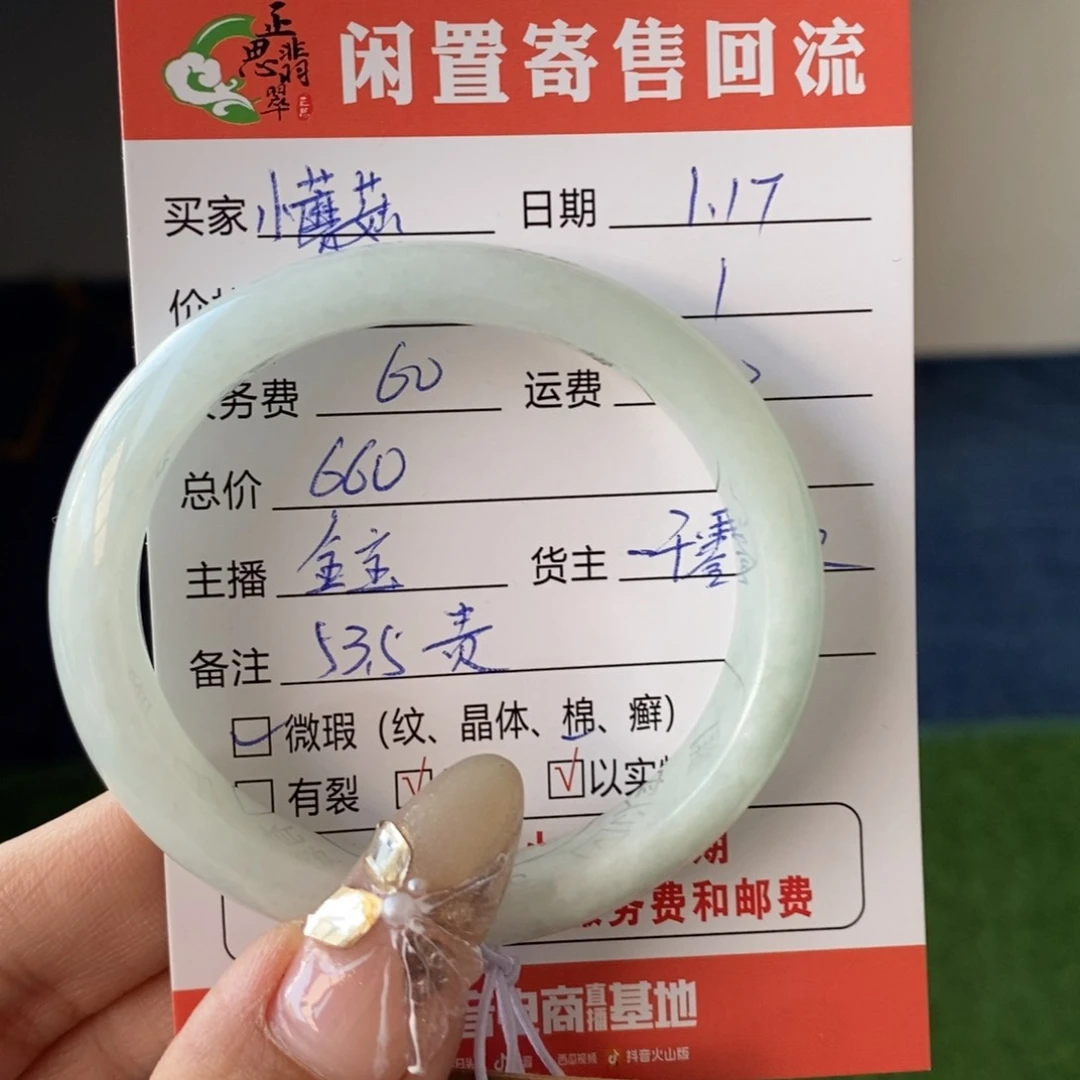 翡翠手镯未镶嵌?****?翡翠手镯