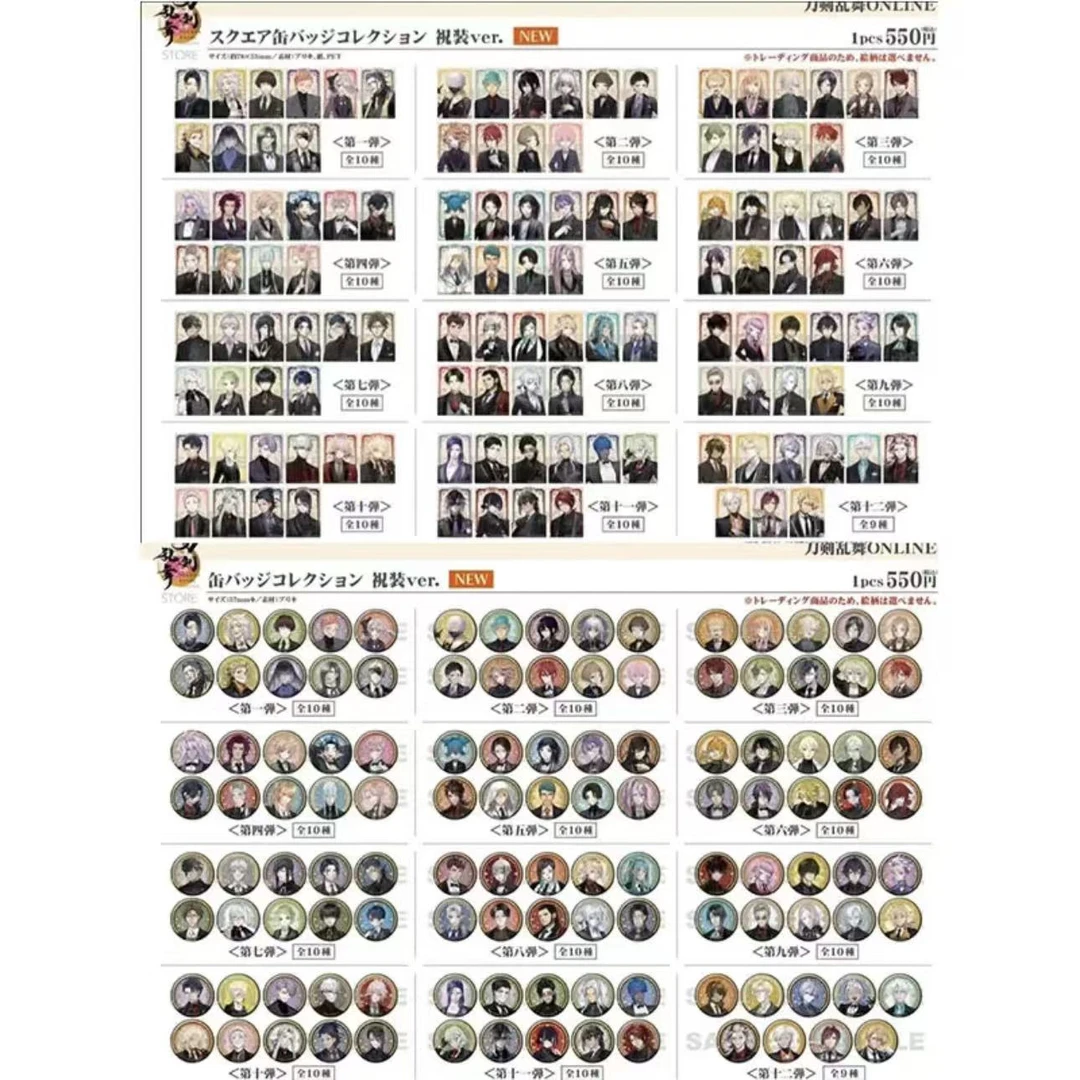 【国现】正版日谷刀剑乱舞纳凉祭祝装圆/方吧唧徽章盲盒代拆