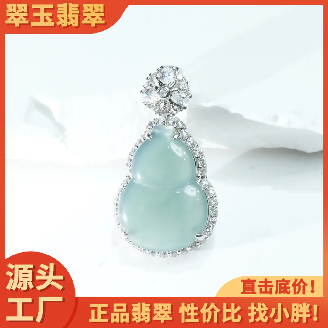 【小胖翡翠】天然翡翠葫芦吊坠A货蓝水轻奢小众精致百搭-多样性发1