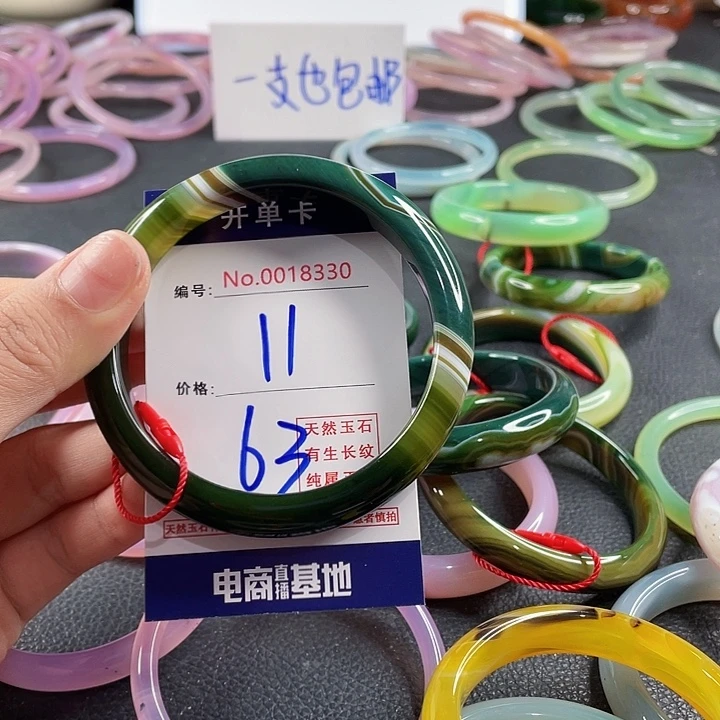 玛瑙/玉髓未镶嵌手镯