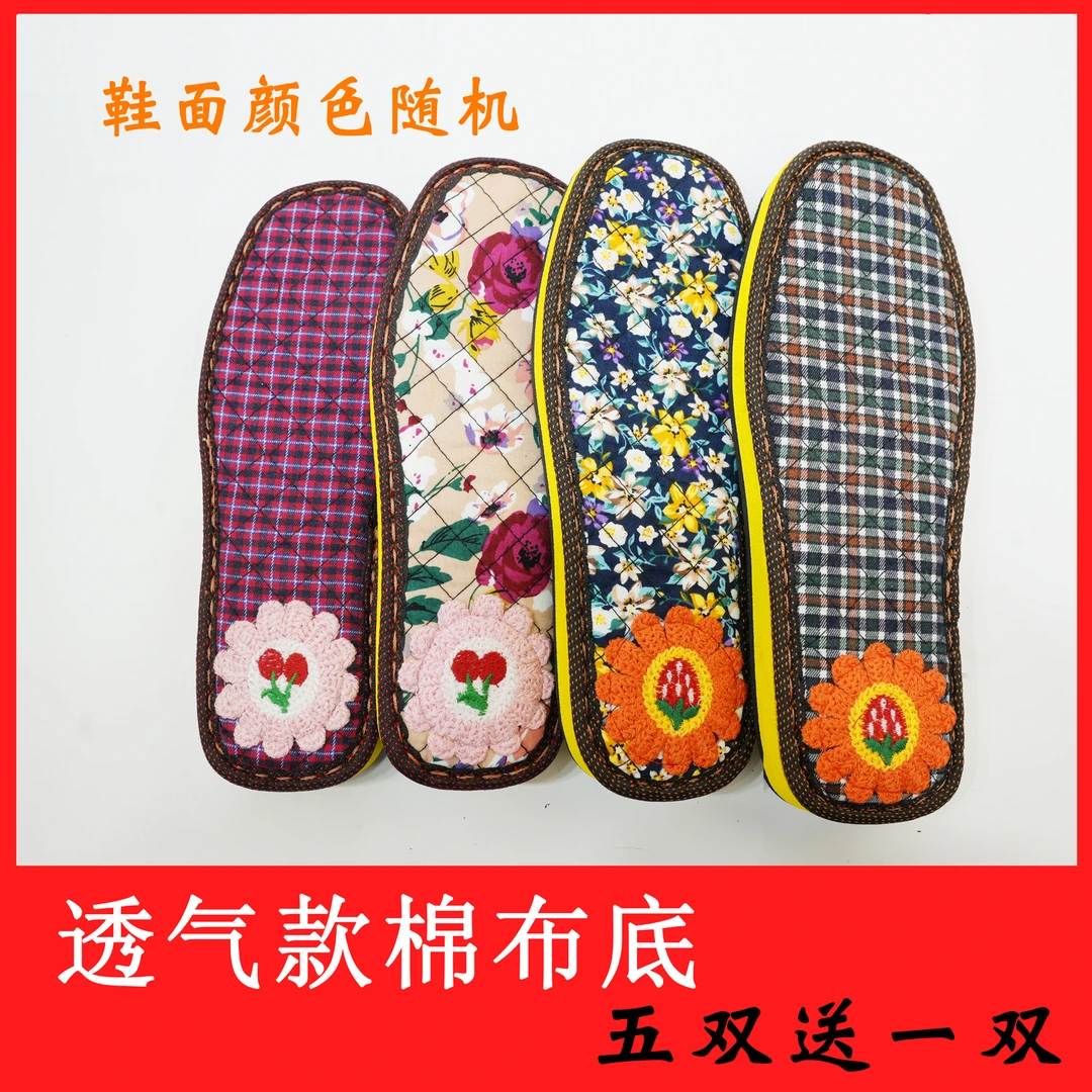 2024新款棉布鞋底 橡胶防滑耐磨鞋底 两双送勾针 纯手工加厚居家
