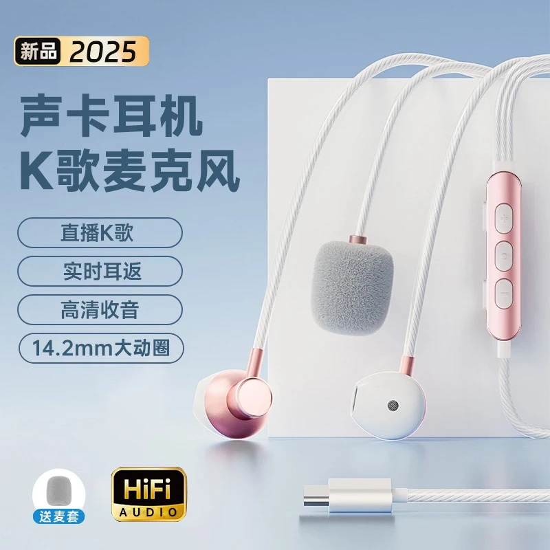 新款全民直播K歌录音打游戏有线耳机自带耳返麦克风声卡蓝牙耳机